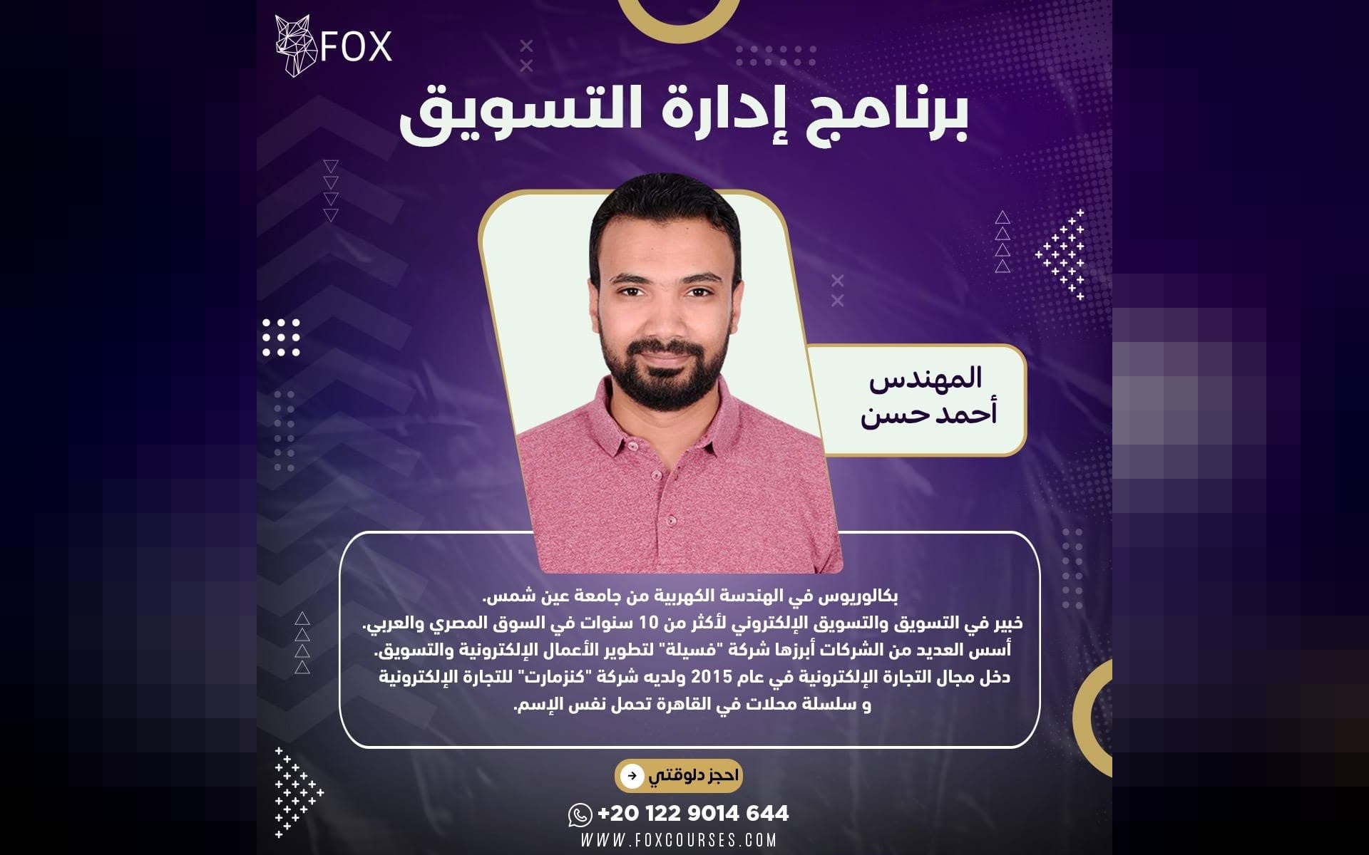 التخطيط التسويقي - SOSTAC